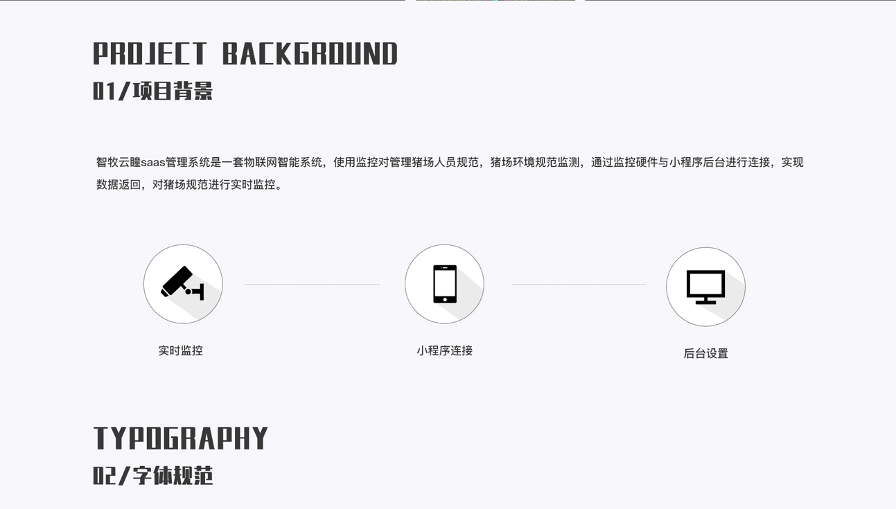生物安全運(yùn)維數(shù)據(jù)大屏